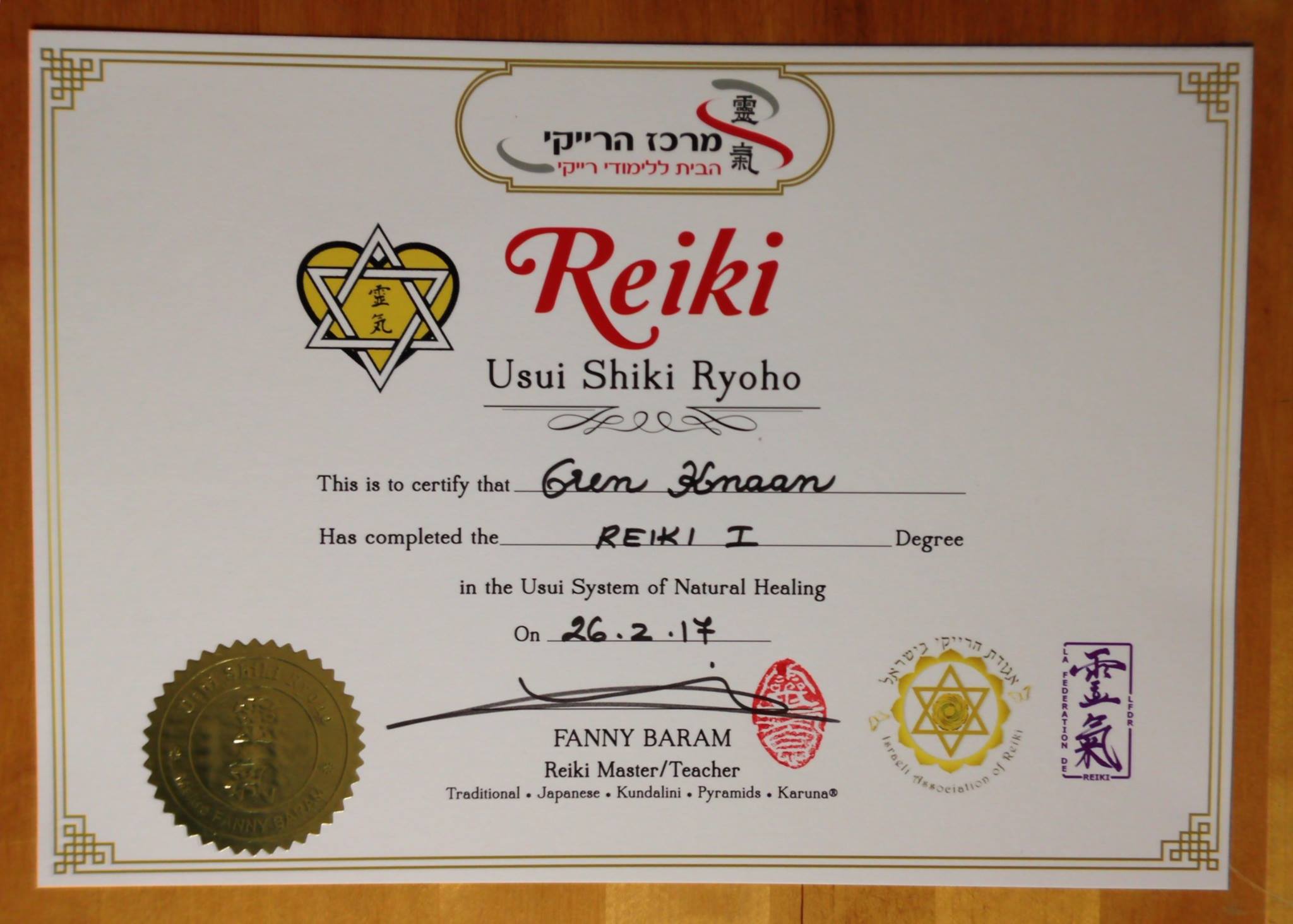 רייקי Reiki